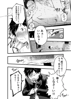 Page 6 of Eki no Toile de Hatsutaiken Rinkan Rape!! Kichiku Seme!!