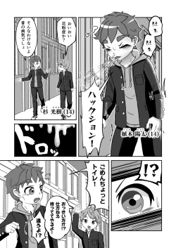 Page 7 of Zenbu kabunshou no seida!