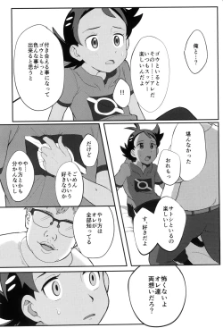 Page 12 of Daijoubu!! Ryouomoi da yo