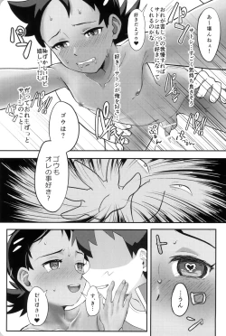 Page 31 of Daijoubu!! Ryouomoi da yo