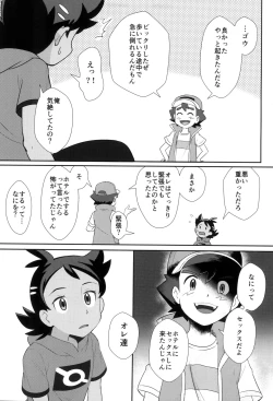 Page 7 of Daijoubu!! Ryouomoi da yo