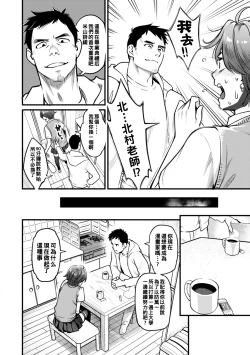 Page 111 of Gekkabijin Ch. 1-7