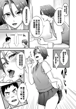 Page 114 of Gekkabijin Ch. 1-7