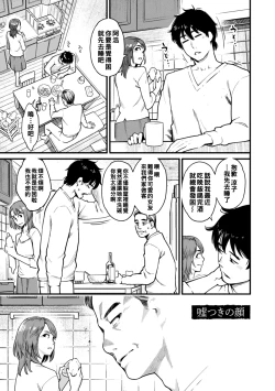 Page 130 of Gekkabijin Ch. 1-7