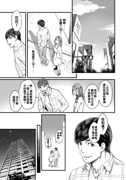 Page 34 of Gekkabijin Ch. 1-7