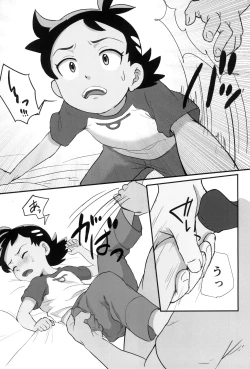 Page 12 of Banabana ga inai no wa danefusshi