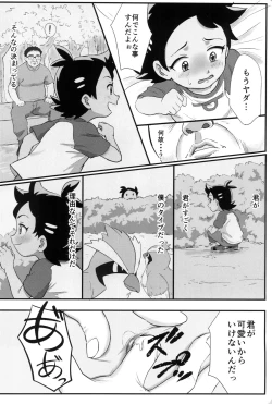 Page 16 of Banabana ga inai no wa danefusshi