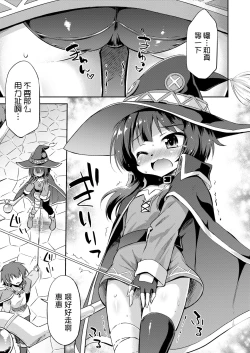 Page 4 of Kouma no Musume to Ikenai Shouhin Kaihatsu