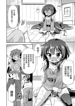 Page 5 of Kouma no Musume to Ikenai Shouhin Kaihatsu