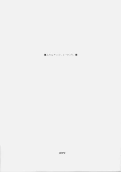 Page 24 of Zeola no Yawarakakutte Kataimon !!