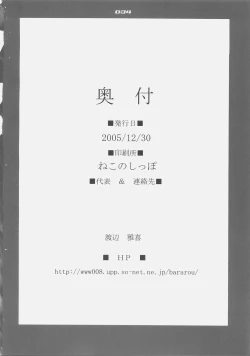 Page 29 of Zeola no Yawarakakutte Kataimon !!