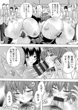 Page 169 of Mesu Zuma Kanrinin