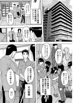 Page 5 of Mesu Zuma Kanrinin