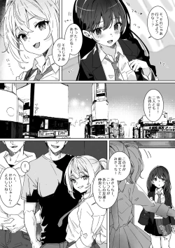 Page 6 of Heibon JK to Fushigi na Okusuri - Heibon JK & Mystery drugs