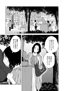 Page 17 of Nemimi e Koi no Kahou
