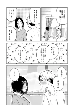 Page 59 of Nemimi e Koi no Kahou
