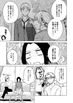 Page 85 of Nemimi e Koi no Kahou