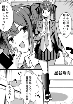 Page 24 of Yari Commu!! Commu Shou no Otokonoko ga Onnanoko-tachi to Yarimakuri Gakuen Seikatsu!!