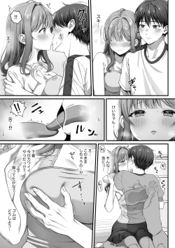 Page 8 of Summer Time Homestay ni Kita Dekachin Ryuugakusei ni Kaihatsu sareta Shojo