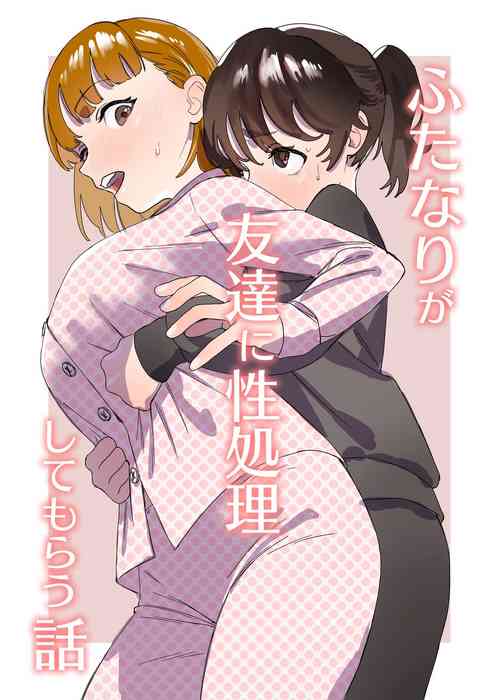 Download Futanari ga Tomodachi ni Seishori shite morau Hanashi