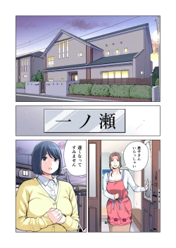 Page 45 of Jichikai no Hitozuma wa Totemo H deshita. 3 Hitozuma-tachi no Oshokuji Hen