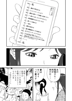 Page 21 of Mousou Meisaku Kuradashi Gekijou Sono 6 "Nankite Roku" + Omake