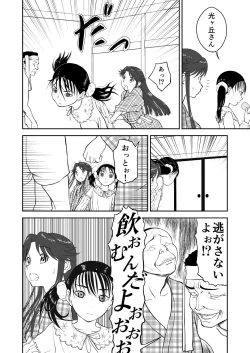 Page 22 of Mousou Meisaku Kuradashi Gekijou Sono 6 "Nankite Roku" + Omake