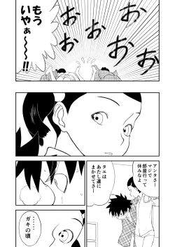 Page 34 of Mousou Meisaku Kuradashi Gekijou Sono 6 "Nankite Roku" + Omake