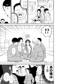 Page 41 of Mousou Meisaku Kuradashi Gekijou Sono 6 "Nankite Roku" + Omake