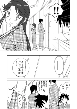 Page 67 of Mousou Meisaku Kuradashi Gekijou Sono 6 "Nankite Roku" + Omake