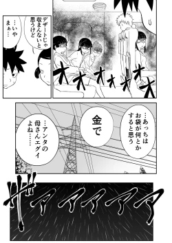 Page 73 of Mousou Meisaku Kuradashi Gekijou Sono 6 "Nankite Roku" + Omake