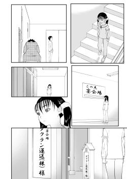 Page 8 of Mousou Meisaku Kuradashi Gekijou Sono 6 "Nankite Roku" + Omake