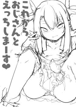 Page 2 of Korekara Oji-san to Ecchi Shimaasu