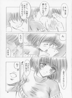 Page 12 of Ichigatsu no Tenshi