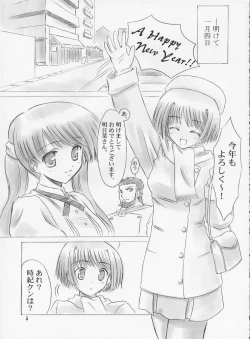 Page 4 of Ichigatsu no Tenshi