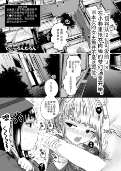Page 61 of ねーうしとらうー! #1-4