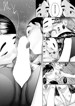 Page 69 of ねーうしとらうー! #1-4