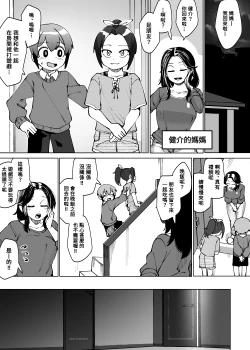 Page 21 of Isekai Sakusei