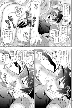 Page 21 of Yuusha-tachi wa nani mo kamo Wasurete