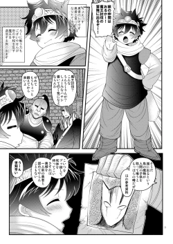 Page 3 of Yuusha-tachi wa nani mo kamo Wasurete
