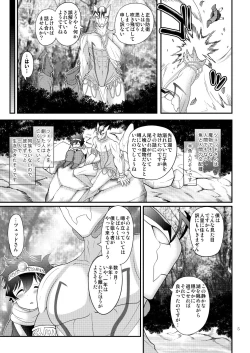 Page 5 of Yuusha-tachi wa nani mo kamo Wasurete