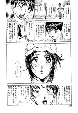 Page 21 of Genki de Baka de Majimenano
