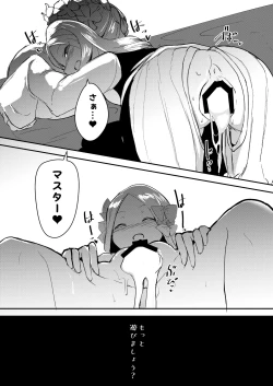 Page 21 of Yoiko to Waruiko Docchi no Watashi to Shitai no kashira