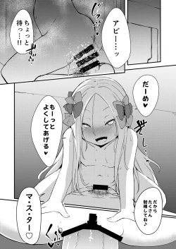 Page 3 of Yoiko to Waruiko Docchi no Watashi to Shitai no kashira