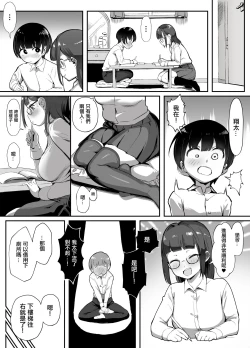 Page 3 of Kanojo no Mama to... Uwaki Ecchi | 和女友的媽媽...出軌性愛♥