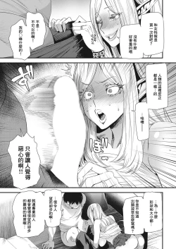 Page 11 of AV Debut Shita Hitozuma Elf wa Gachiiki no Yume o Miru ka? Ch. 1