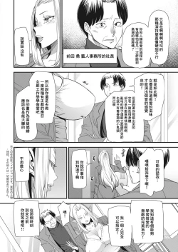 Page 6 of AV Debut Shita Hitozuma Elf wa Gachiiki no Yume o Miru ka? Ch. 1