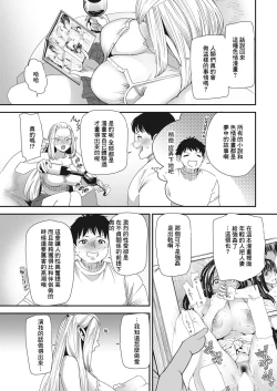 Page 9 of AV Debut Shita Hitozuma Elf wa Gachiiki no Yume o Miru ka? Ch. 1