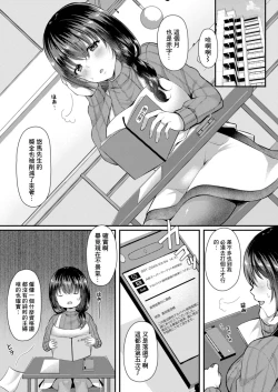Page 1 of Hitozuma no Ecchi na Okozukai Kasegi