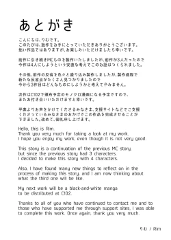 Page 35 of Watashisama no Tanmatsu desu | We Are Master's Devices